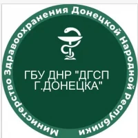 ГБУ ДНР "ДГСП г.Донецк"