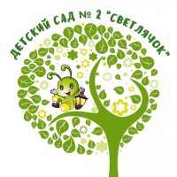 ГБДОУ детский сад 2 "Светлячок"