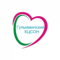 ГБУ СО КК «Гулькевичский КЦСОН»
