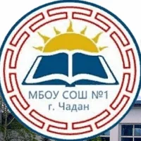Новости МБОУ СОШ №1 г. Чадан