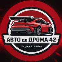 АВТО до ДРОМА