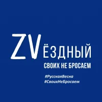 ЗАТО Звёздный официально