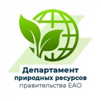 Департамент природных ресурсов правительства Еврейской автономной области