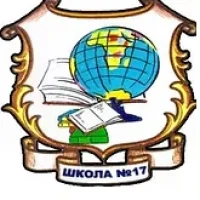 МБОУ ООШ №17 г.Шахты
