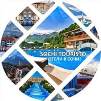 СКИДКИ НА ОТЕЛИ