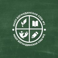 Новости МАОУ Богандинской СОШ №1