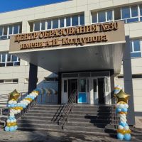 Центр образования N 30 Богородский городской округ