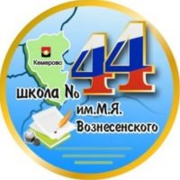 #Объектив44