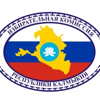 Избирательная комиссия Республики Калмыкия