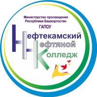 ГАПОУ Нефтекамский нефтяной колледж