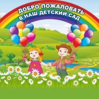 МКДОУ ДЕТСКИЙ САД 9