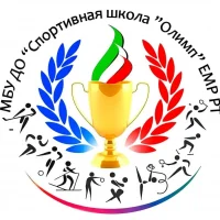 МБУ ДО "СШ "ОЛИМП" ЕМР РТ