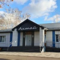 Подростковый клуб "Актай"