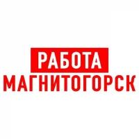 Работа в Магнитогорске