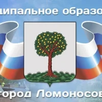 Муниципальный Ломоносов