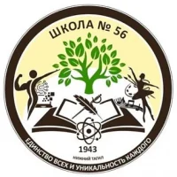 МБОУ СОШ 56. Советник директора.  Официальный канал