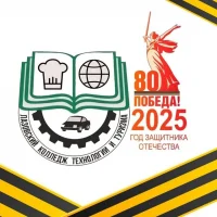 Лазовский колледж технологий и туризма