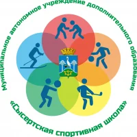 Сысертская спортивная школа