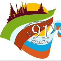 Школа 91 Ново-Савиновского района г. Казани