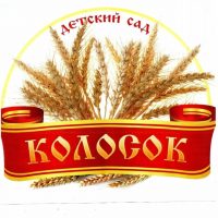 МБДОУ «Детский сад №24 «Колосок»