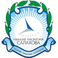 МБОУ гимназия "Лаборатория Салахова"