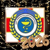 ГБУЗ Чебулинская районная больница