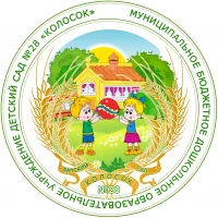 МБДОУ детский сад №28 "Колосок"