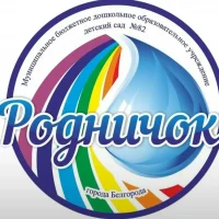 МБДОУ д/с № 82 "Родничок" г. Белгорода