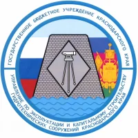 ГБУ КК «Управление по эксплуатации и капитальному строительству ГТС Краснодарского края»