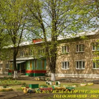 ГКДОУ "ДЕТСКИЙ САД № 175 Г.О. ДОНЕЦК" ДНР