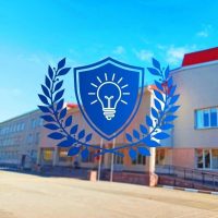 МБОУ "СОШ №2" города Симферополь