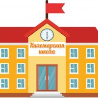 Школьные новости 🔊