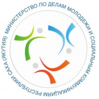 МИНМОЛ | Министерство молодежи и социальной коммуникации Республики Саха (Якутия)