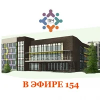 Школа №154