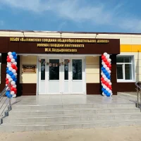 МБОУ «Полянская СОШ»