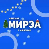 Филиал РТУ МИРЭА в городе Фрязино