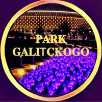 Парк Галицкого. Краснодар