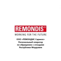 РЕМОНДИС Саранск