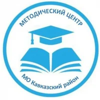 Методический центр МО Кавказский район