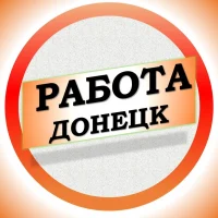 Работа в Донецке ДНР