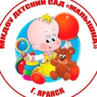 МКДОУ детский сад "Малышка"