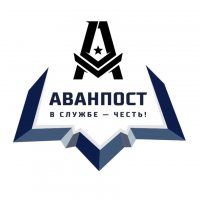 «Аванпост» | Тюмень