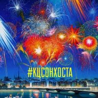 ГБУ СО КК "КЦСОН Хостинского района"
