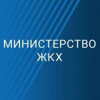 МинЖКХ Сахалинской области