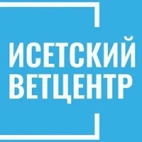ГАУ ТО "Исетский ветцентр"
