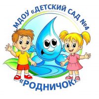 МДОУ "Детский сад № 4 "Родничок"