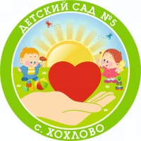 МДОУ "Детский сад №5 с.Хохлово"