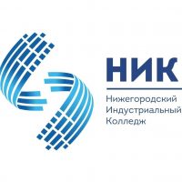 Нижегородский индустриальный колледж