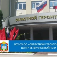 Бюджетное стационарное учреждение социального обслуживания Орловской области «Областной геронтологический центр ветеранов войны и труда»