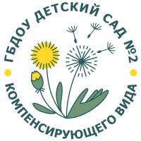 ГБДОУ детский сад № 2 компенсирующего вида Кировского района Санкт-Петербурга